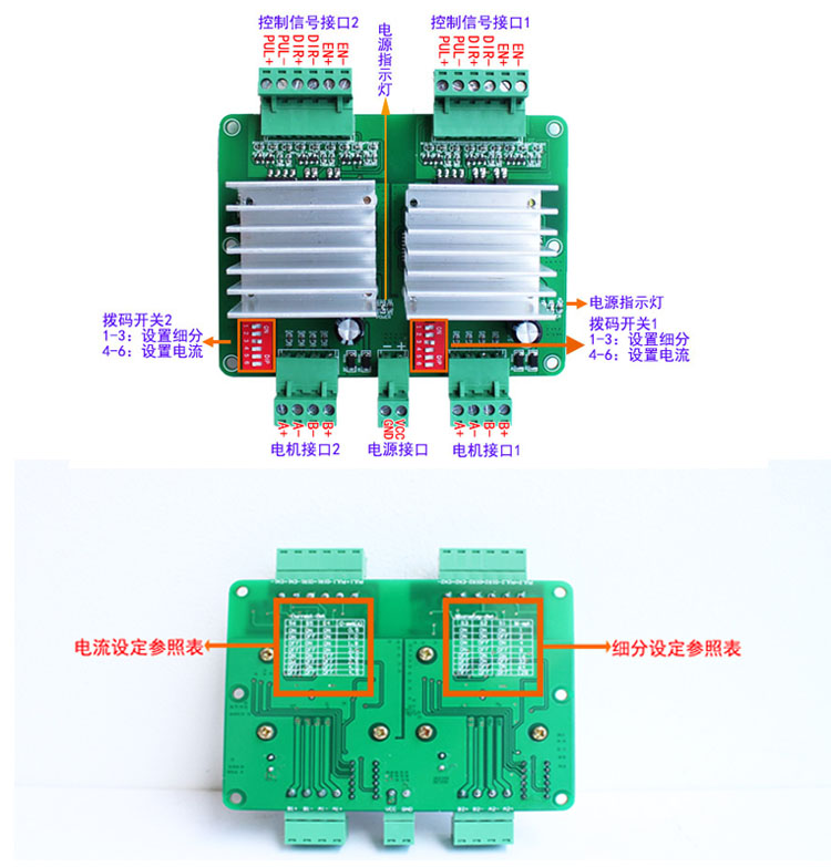 東芝正品 4.5A 128細(xì)分 雙軸步進(jìn)電機(jī)驅(qū)動器 57-42系列 TB5128雙軸(圖1)